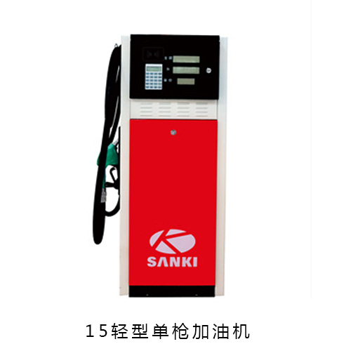 輕型15系列加油機